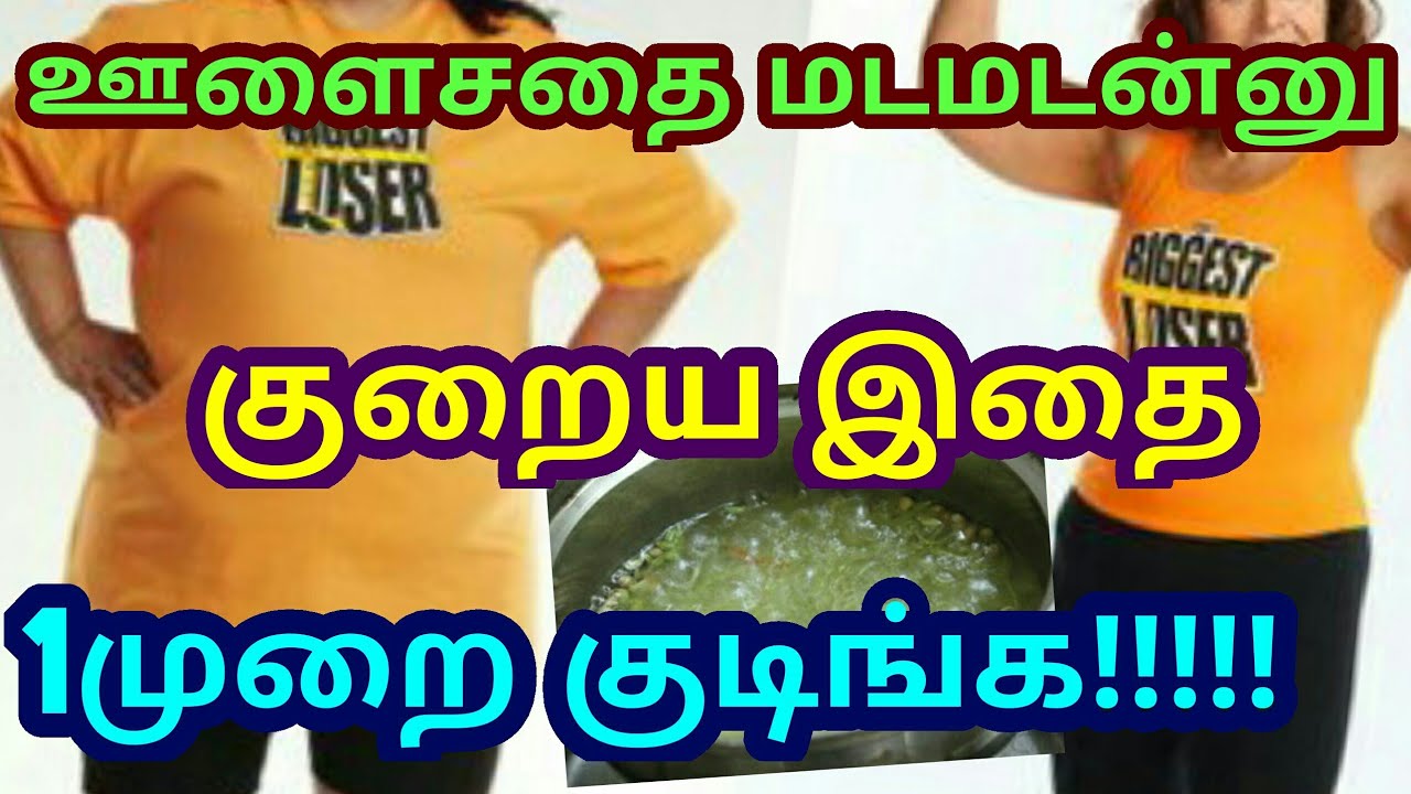 Benefits Of Fennelseeds Water In Tamil Weight Loss Drink Tamil Udal