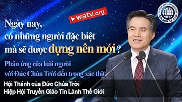 Phản ứng của loài người với Đức Chúa Trời đến trong xác thịt | An Xang Hồng, Đức Chúa Trời Mẹ
