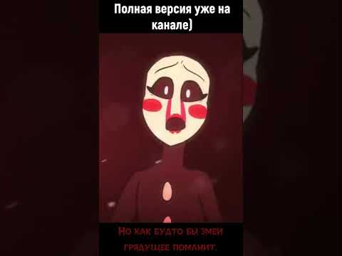 Видео: Песня фнаф 