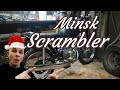 Минск SCRAMBLER ГОТОВ! Итоги!