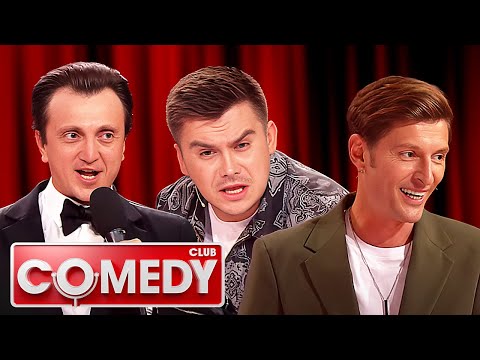 Comedy Club. 19 сезон САМЫЕ СМЕШНЫЕ ВЫПУСКИ