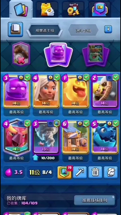 CLASH ROYALE IN CHINA!