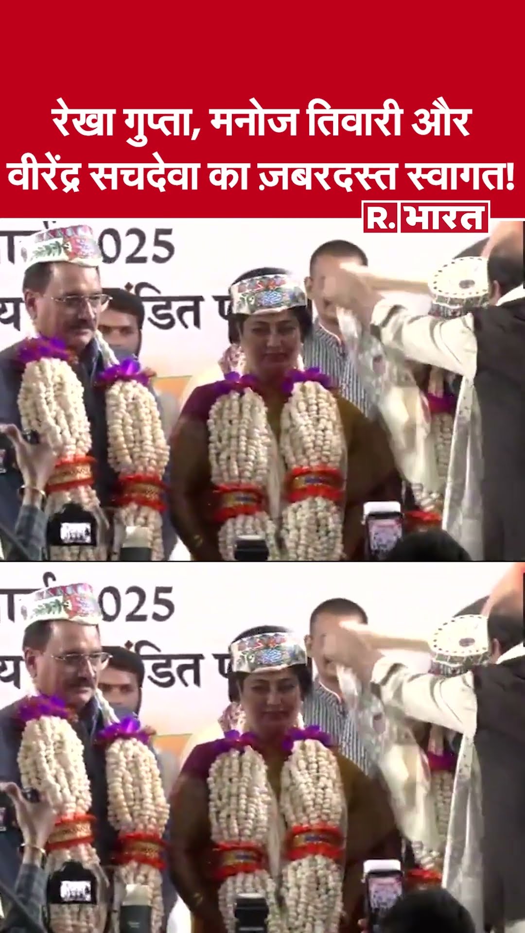 CM Rekha Gupta, Virendra Sachdeva और Manoj Tiwari का सम्मान | BJP Purvanchal Morcha Delhi