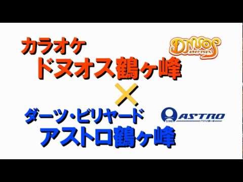 カラオケダーツパック
