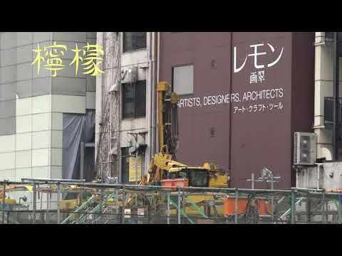 檸檬　さだまさし　ぐぁんちゃん　5代将軍徳川綱吉によって建てられた孔子廟が「湯島聖堂」でしたか！今度上京の折には参拝します。