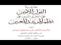 فقه العبادات 25 صلاة النافلة 