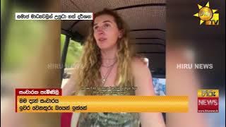 ලක් මවට නිගා කරමින් විදෙස් කතක් ඉදිරියේ - තරුණයෙක් කළ කැත වැඩේ - Hiru News