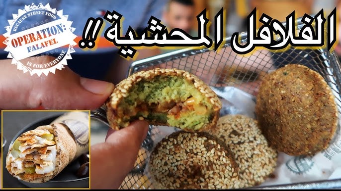 فلافل الخالدية - ساندويتش الصبه !! | king of Falafel - YouTube