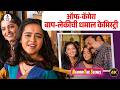 Sanai Chaughade मालिकेच्या सेटवर कलाकारांची Offcreen धमाल 😂| BTS Video | Meghna Erande | Chinmayee