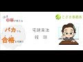 不動産業なら知らないでは済まされない報酬について