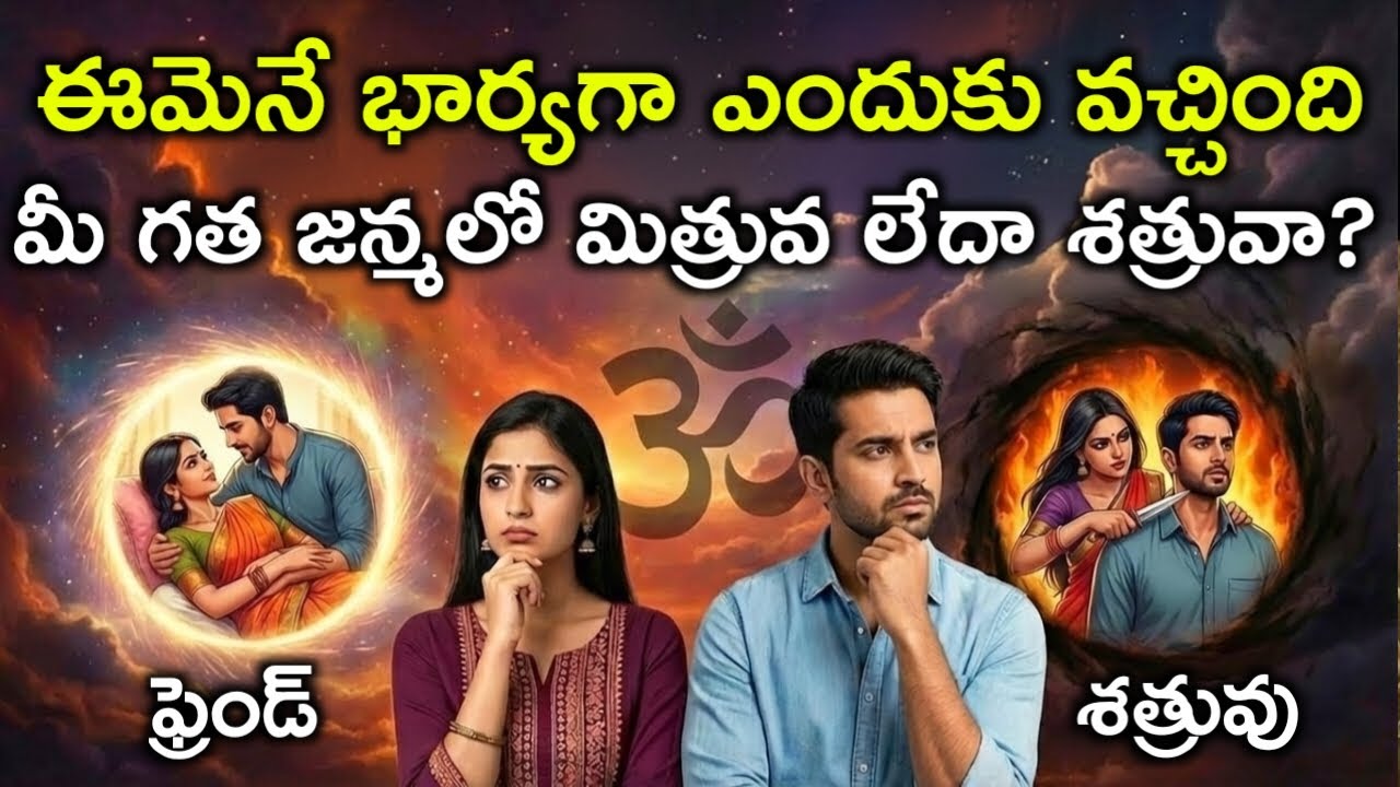 మీతో పడుకుంటున్న స్త్రీ నిజంగా ఎవరు? | గరుడ పురాణం షాకింగ్ రహస్యం బయటపడింది!