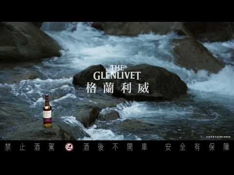 格蘭利威13年雪莉桶 – 13祕境之九，得天獨厚的樂章