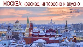 :   : , , ,     20.02.2025.,  1-