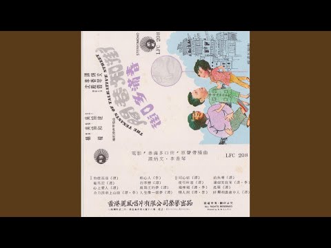 邊個笑我笨