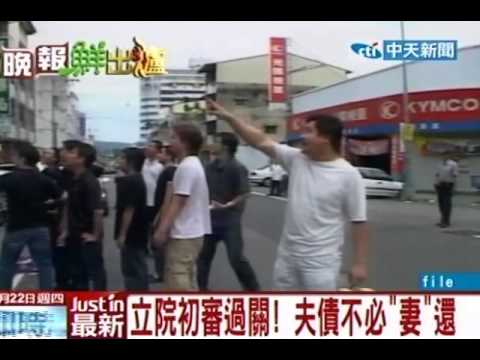 立院初審通過！ 夫債不必「妻」還