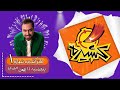 طنز کشیده با اجرای محمدامین میمندیان شماره ۱ طنز کشیده با اجرای محمدامین میمندیان شماره ۱