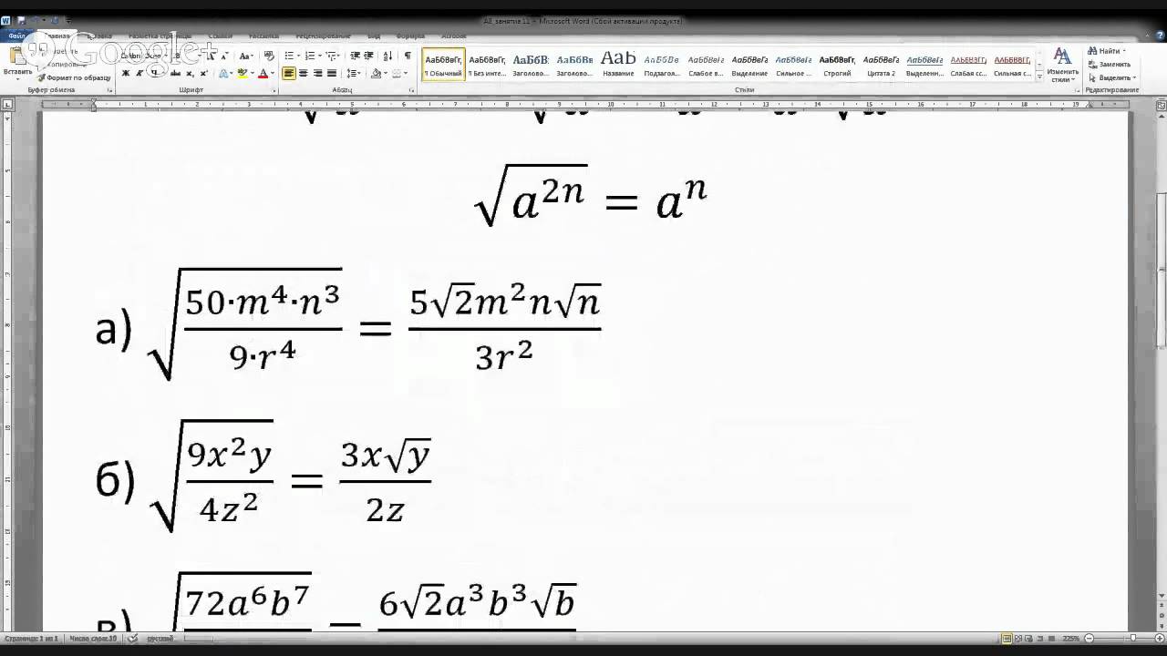 Упростить корень из 20