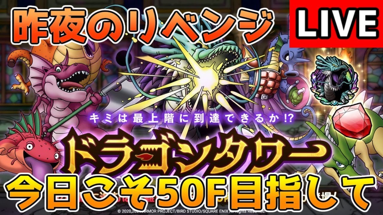 Dqタクト 突入 ハーゴンの神殿 ベリーハード ベリアルを誰も倒されずにクリア出来る編成紹介 ドラクエタクト ドラゴンクエストタクト Dqtact Youtube