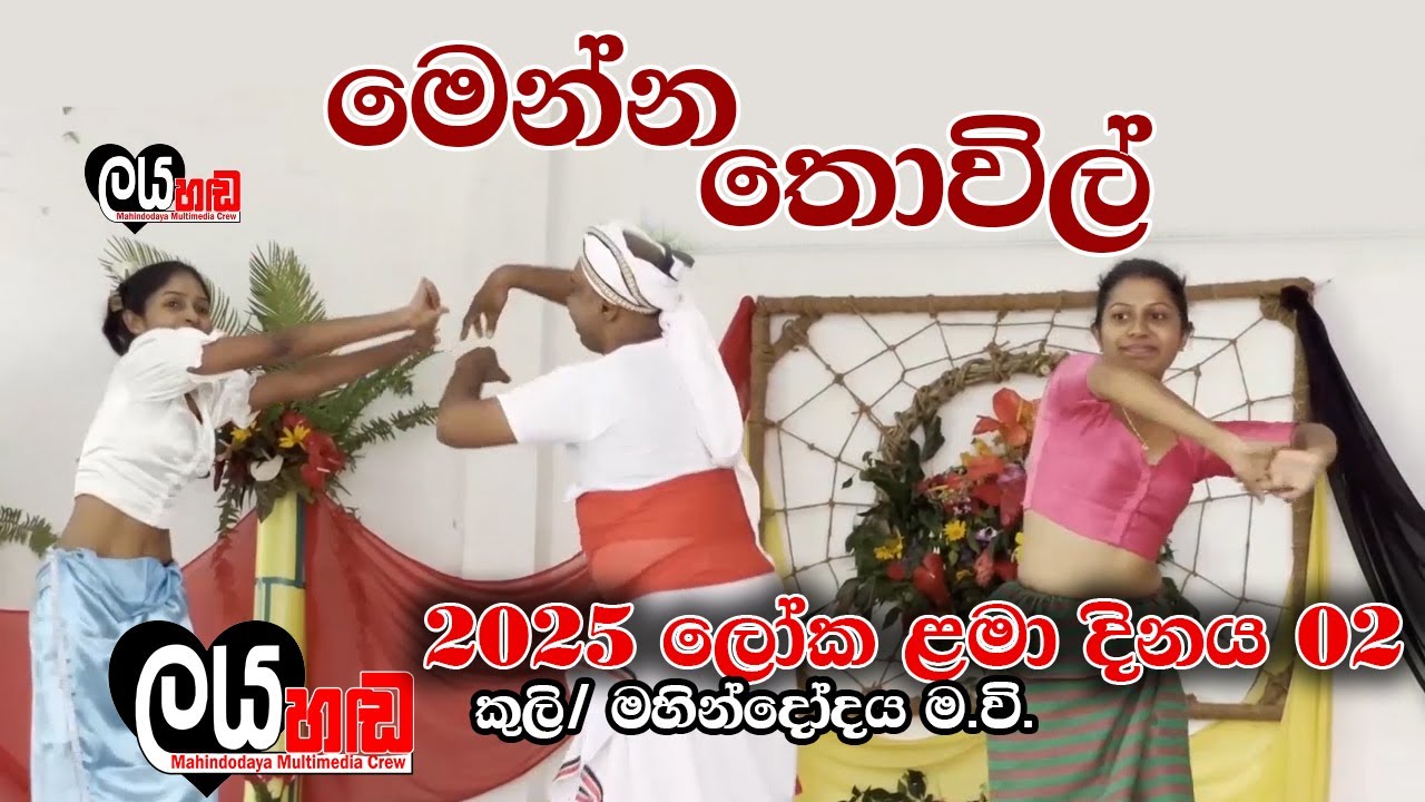 Children's Day 2025 MCH 02