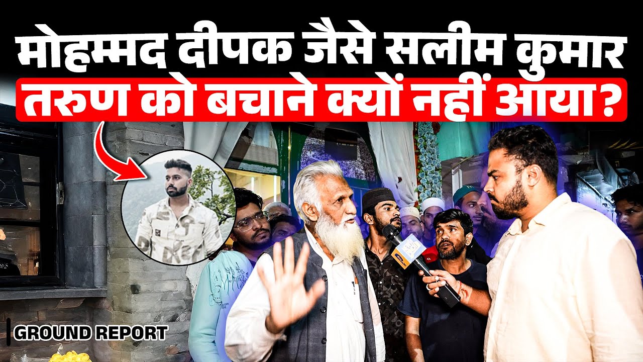 Tarun, Mohammad Deepak और होली के गुब्बारे| Uttam Nagar के मुसलमान पहली बार कैमरे पर क्या बोले? 