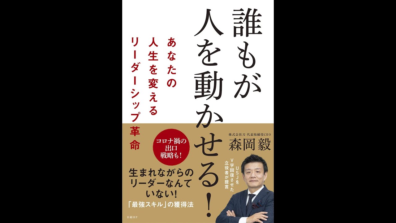 森毅「社交主義でいこか」 ⭕ 人文