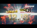 『劇場版 仮面ライダーセイバー』『劇場版 仮面ライダーゼロワン』TVCM2