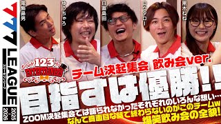 Team Rally Drinking Party ver.] 123 Entertainers - 777.LEAGUE3nd