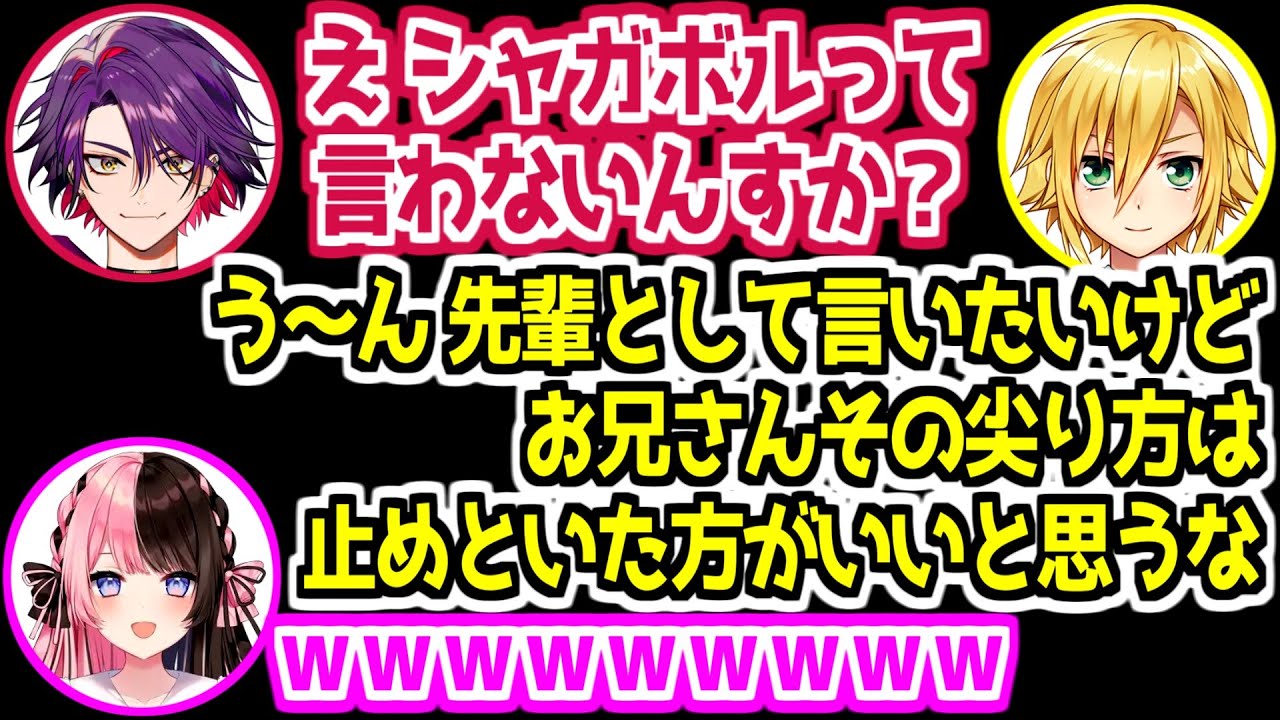 【にじさんじ 切り抜き】渡会雲雀の気持ち悪い略し方にドン引きの卯月コウと橘ひなの