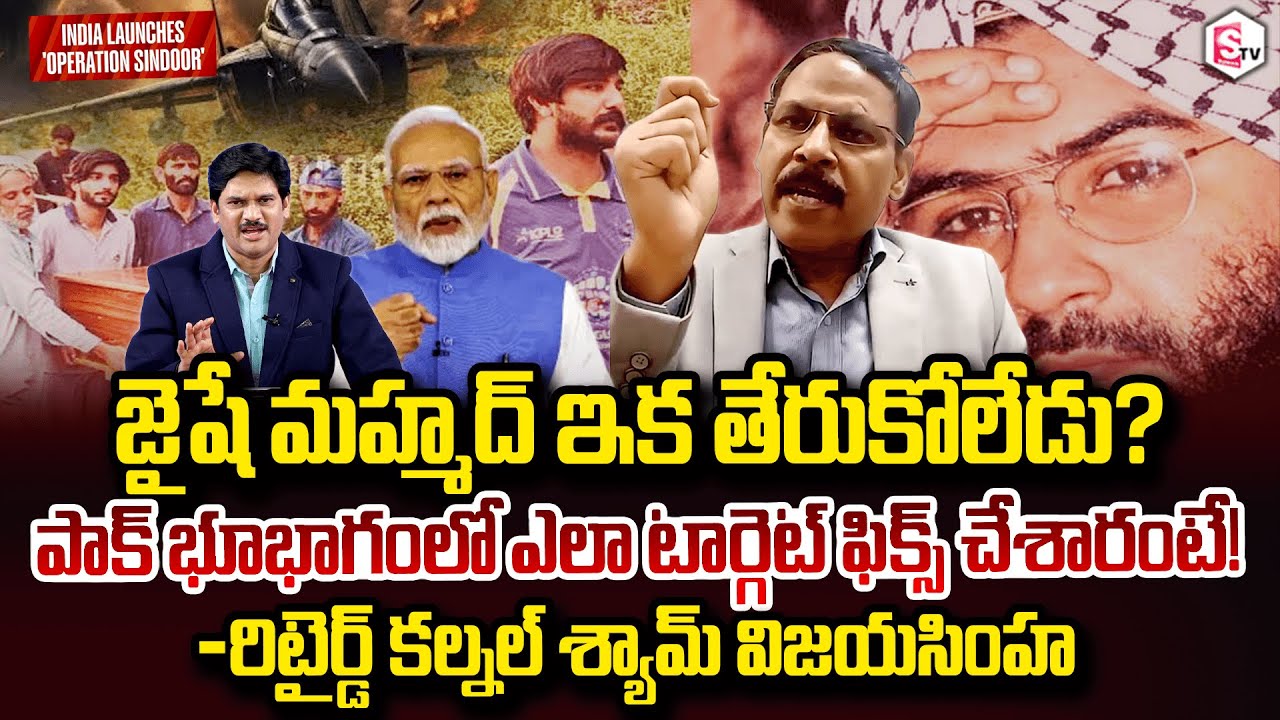 Army Officer Colonel Shyam About Jaish-e-Mohammed Can No Longer Recover? |