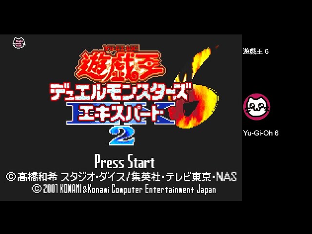 13)遊戯王デュエルモンスターズ6 エキスパート2(GBA) - YouTube