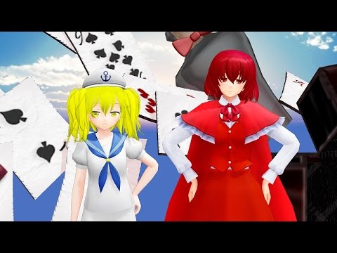 【東方MMD】　ほのぼの番外編　“教えて夢美教授！”