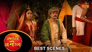 Mangoloymee Maa Sheetala - Best Scene | 28 Apr 2024 | Full Ep FREE on Sun NXT | Sun Bangla