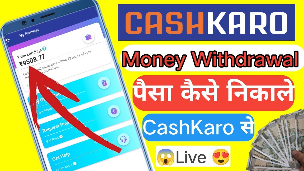 Cashkaro Money Withdrawal how to transfer cashkaro balance to bank