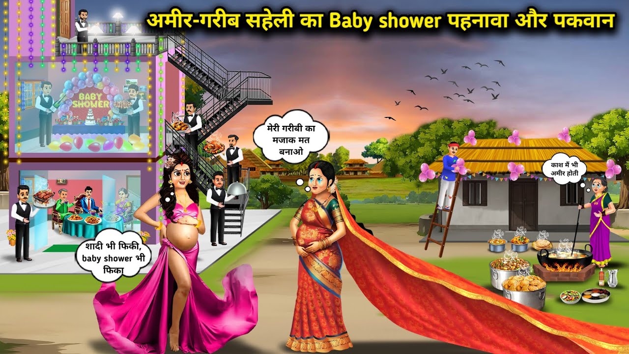 अमीर और गरीब सहेली का Baby shower पहनावा और पकवान | Hindi Cartoon Stories | Rich And Poor Friends Ba