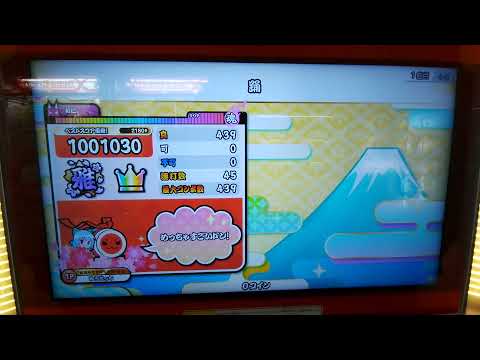【超嬉しい】踊 全良（Ado／太鼓の達人 ニジイロver.）