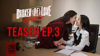 Teaser Ep.3 Broken Of Love หวใจชำรก