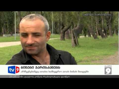 ახალი 9 | ბინები ჯარისკაცებს | 22.08.12