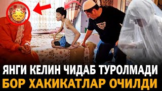 видео: ЯНГИ КЕЛИНЧАК ЧУСТЛИК САНЖАРБЕК ХОНАДОНИДА КАТТА ЯНГИЛИК БУЛГАЧ НЕГАТИВЧИЛАР БОШ КУТАРДИ... картинка: ЯНГИ КЕЛИНЧАК ЧУСТЛИК САНЖАРБЕК ХОНАДОНИДА КАТТА ЯНГИЛИК БУЛГАЧ НЕГАТИВЧИЛАР БОШ КУТАРДИ...