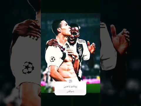 چشم بست بنویس کریس رونالدو سلطان رونالدو 7 رئال منچستر یوینتوس النصر کریستیانو نمیار