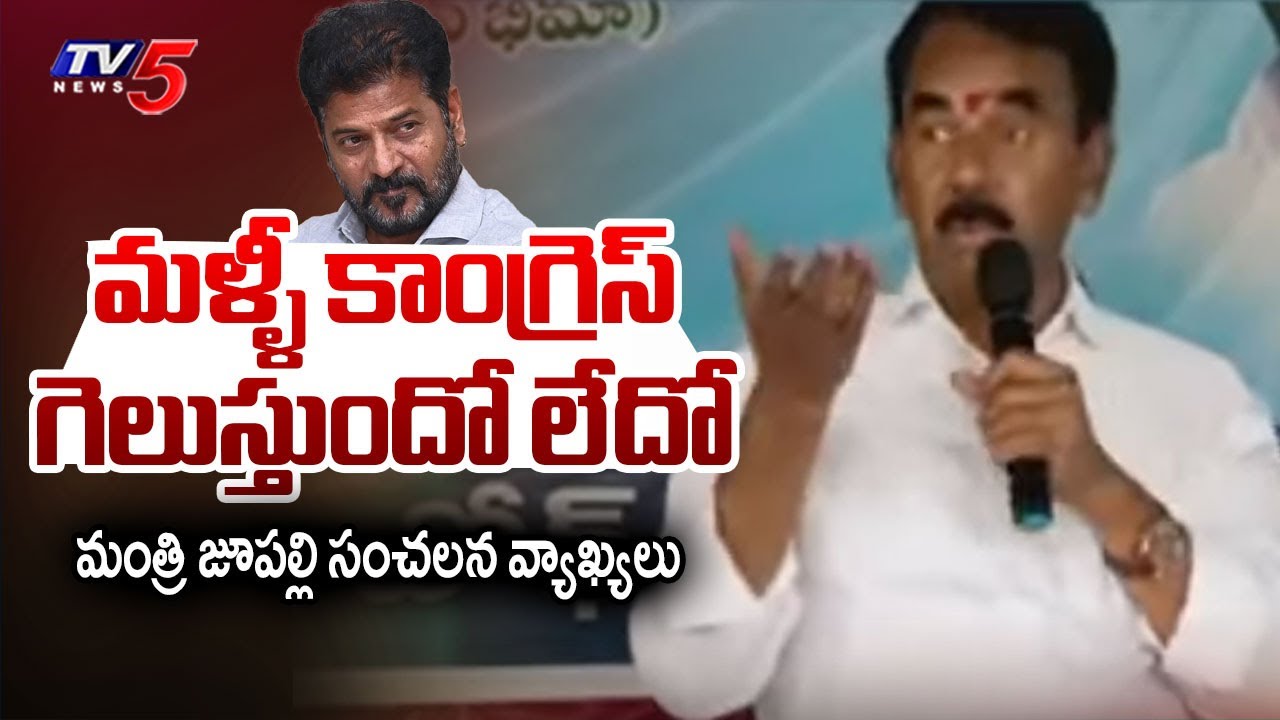 Minister Jupally Krishna Rao Sensational Comments In Adilabad District | Congress || TV5 News