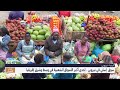 سوق إسلي في نيروبي .. إحدى أكبر الأسواق الشعبية في وسط وشرق إفريقيا