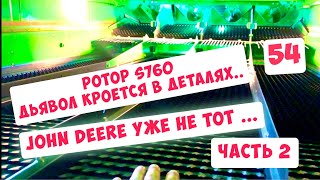 : JOHN DEERE    ... 2.  S760i -    