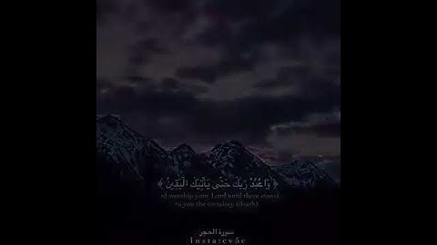 آخر سورة الحجر-هزاع البلوشي-(ولقد نعلم انك يضيق صدرك بما يقولون فسبح بحمد ربك وكن من الساجدين)