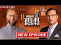 Asaduddin owaisi in aap ki adalat rajat sharma     aimim   