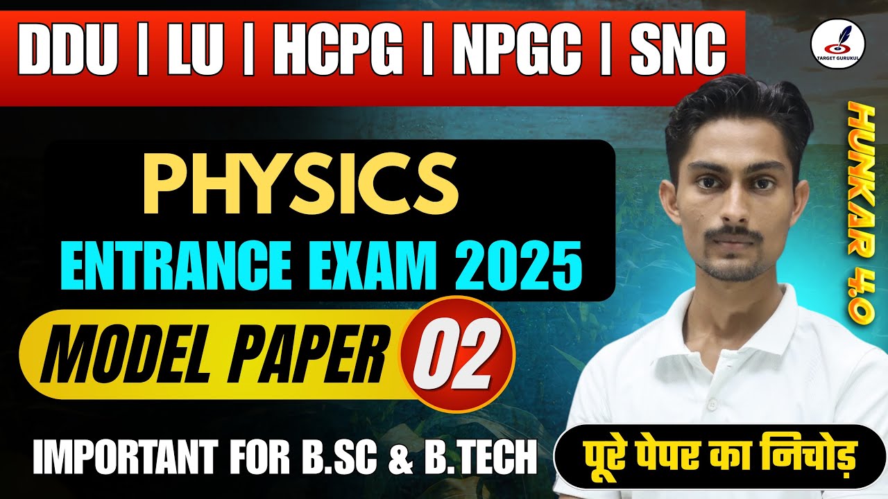 Previous Year Questions Of Physics | B.Sc & B.Tech Entrance Exam 2026 | DDU, NPGC, LU