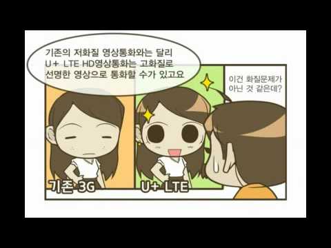 U LTE 와라 편의점 2편