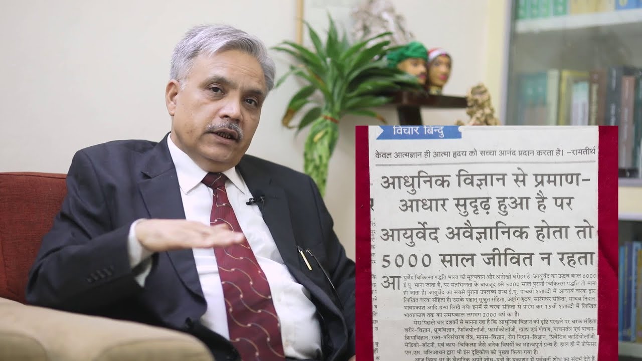 Ep 2   Ayurveda, a Pseudo Science