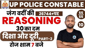 UP Constable Reasoning | Reasoning | UP POLICE REASONING BY PULKIT SIR | Direction & Distance | 10