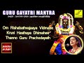 வியாழன் - குரு காயத்ரி மந்திரம் | Guru Gayatri Mantra with Lyrics | Gayathri Girish | Vijay Musicals Mp3 Song