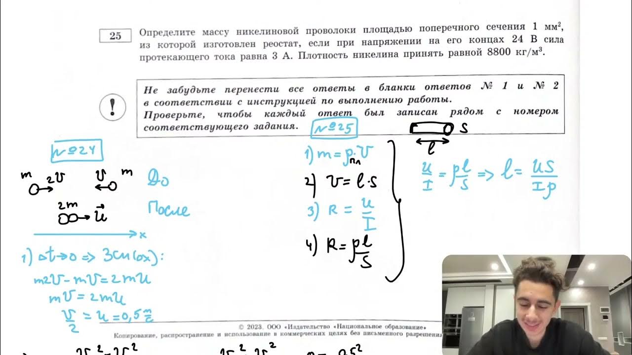 Определите массу никелиновой проволоки площадью поперечного сечения 1 ...